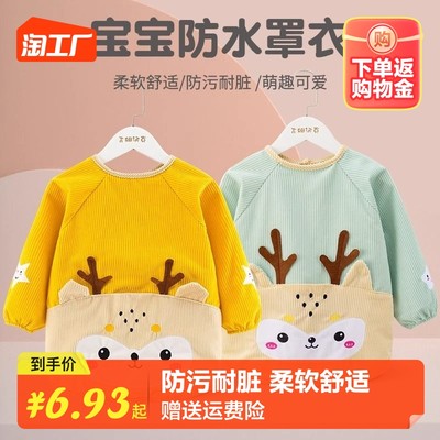 兒童罩衣寶寶防水女寶圍兜當前網(wǎng)購流行產(chǎn)品