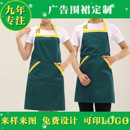 企事業單位促銷宣傳廣告圍裙印花圍裙多種材質選擇