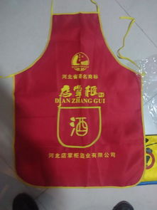 山西廣告圍裙 山西廣告門簾圖片,山西廣告圍裙 山西廣告門簾高清圖片 志遠(yuǎn)廣告圍裙 縫紉制品 廠,