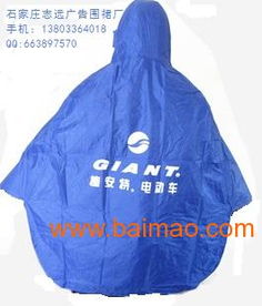 廣告雨衣雨披圍裙門簾,廣告雨衣雨披圍裙門簾生產(chǎn)廠家,廣告雨衣雨披圍裙門簾價(jià)格