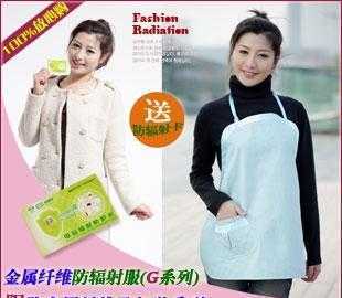韓版金屬纖維防輻射圍裙 韓國孕婦裝HYK2021G_二手設備轉讓_世界工廠網中國產品信息庫